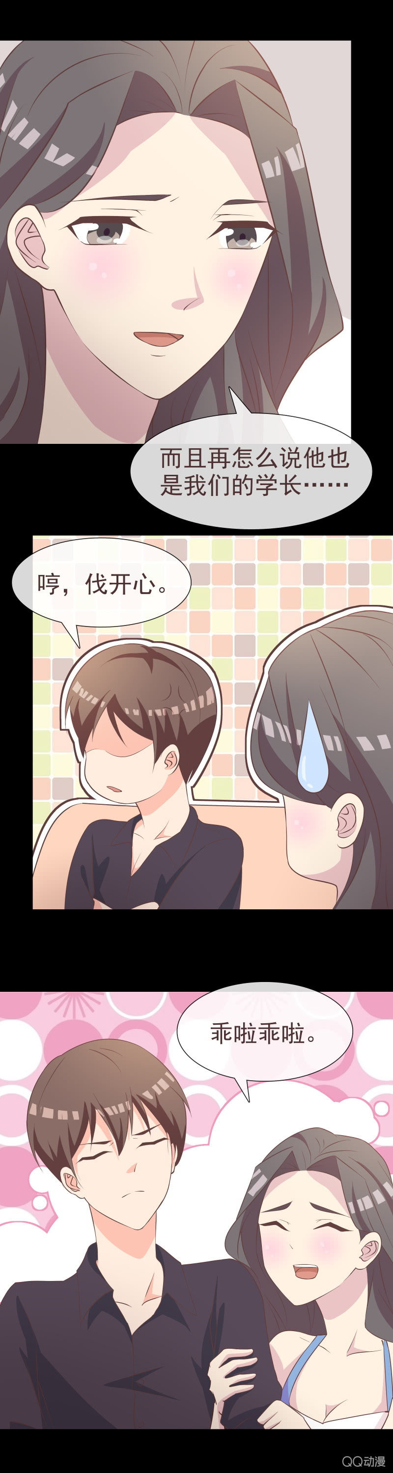 《拜金女也有春天》监视 第4页