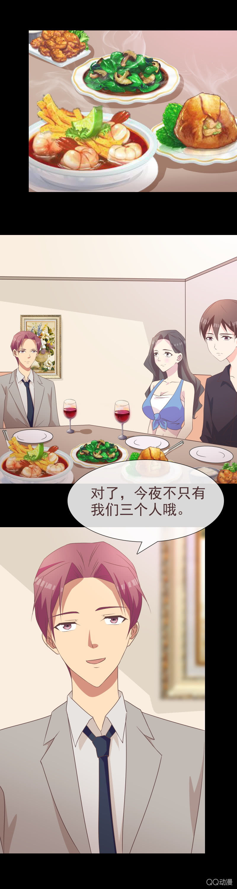 《拜金女也有春天》监视 第7页