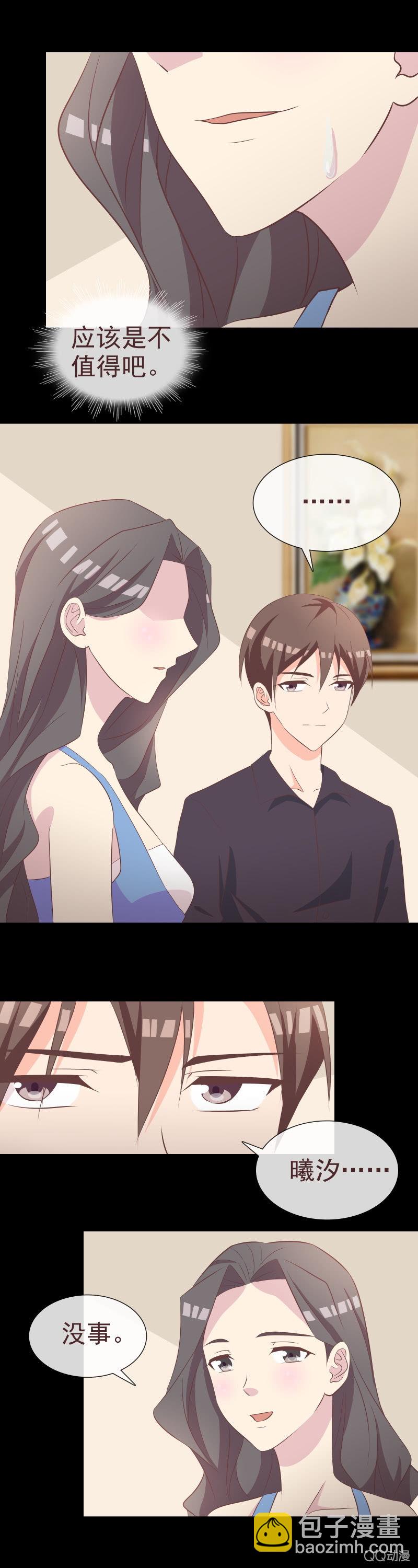 《拜金女也有春天》释然 第3页