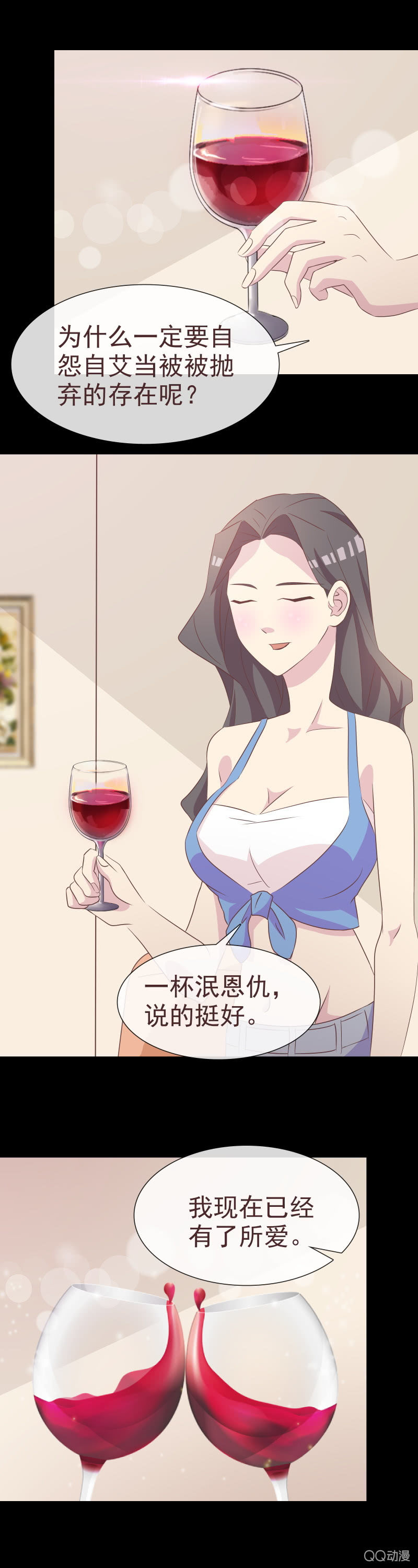 《拜金女也有春天》释然 第4页