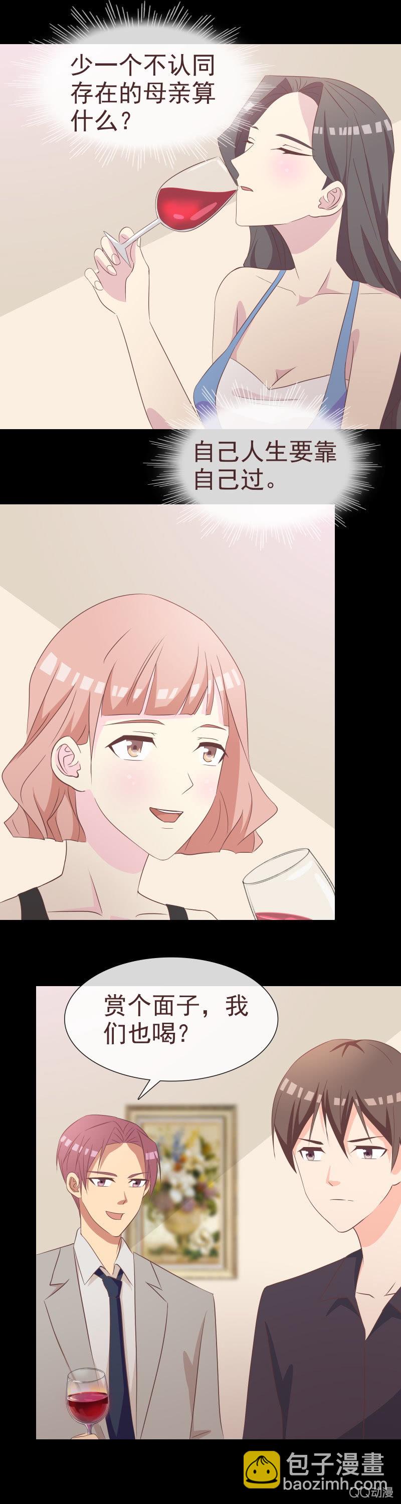 《拜金女也有春天》释然 第5页