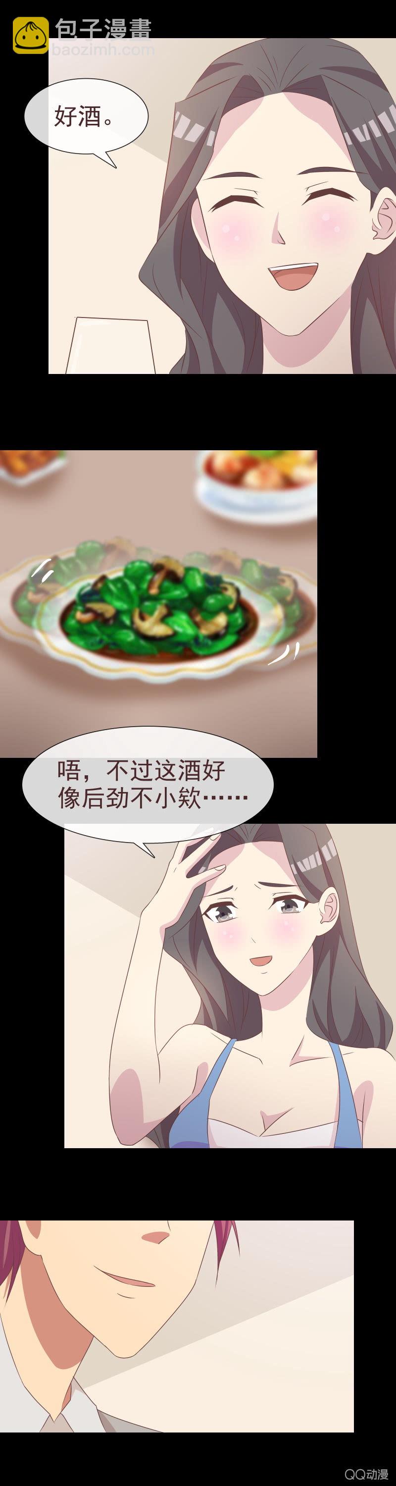 《拜金女也有春天》释然 第7页