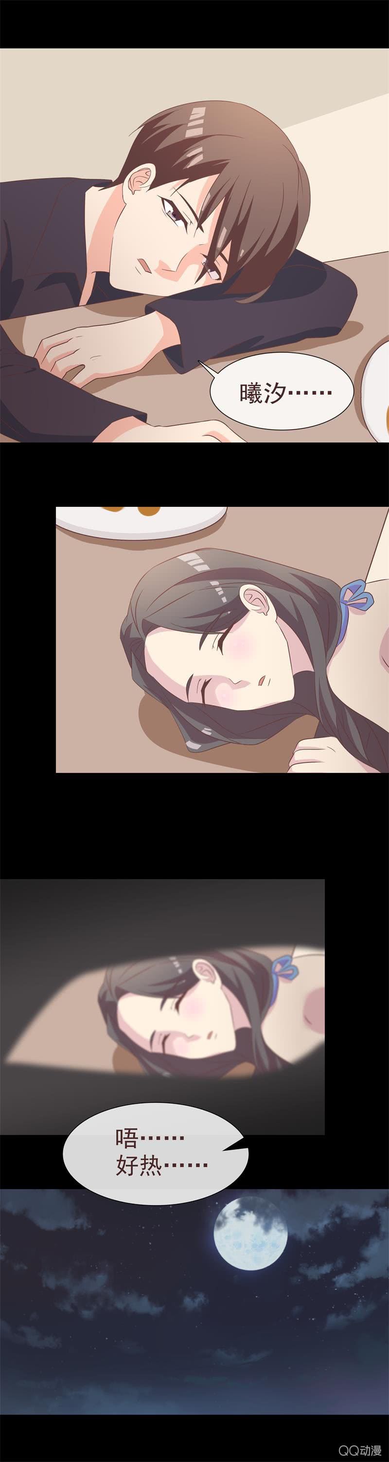 《拜金女也有春天》释然 第9页