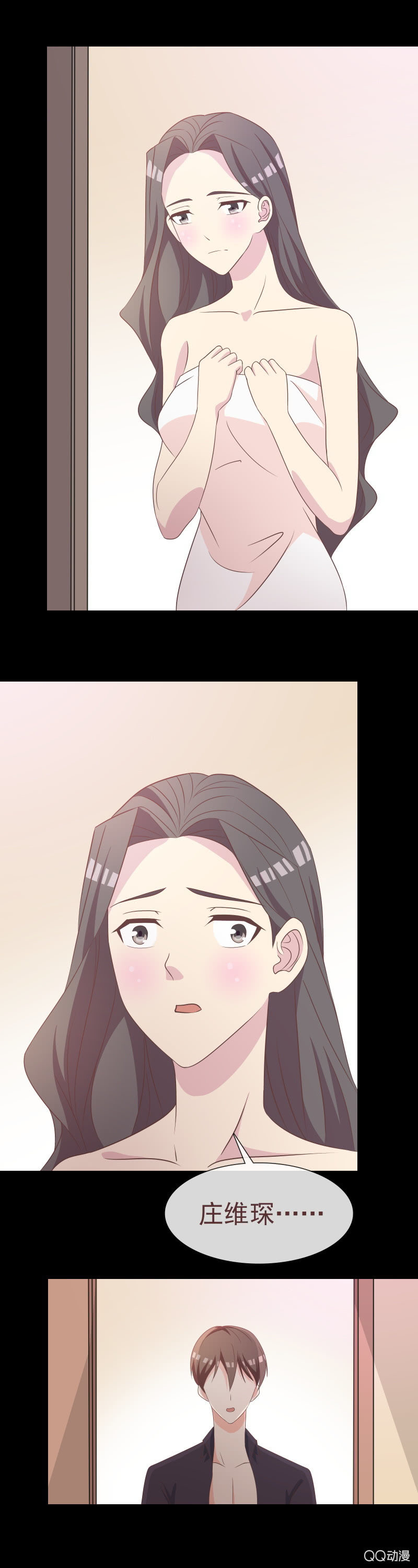 《拜金女也有春天》你真香 第9页
