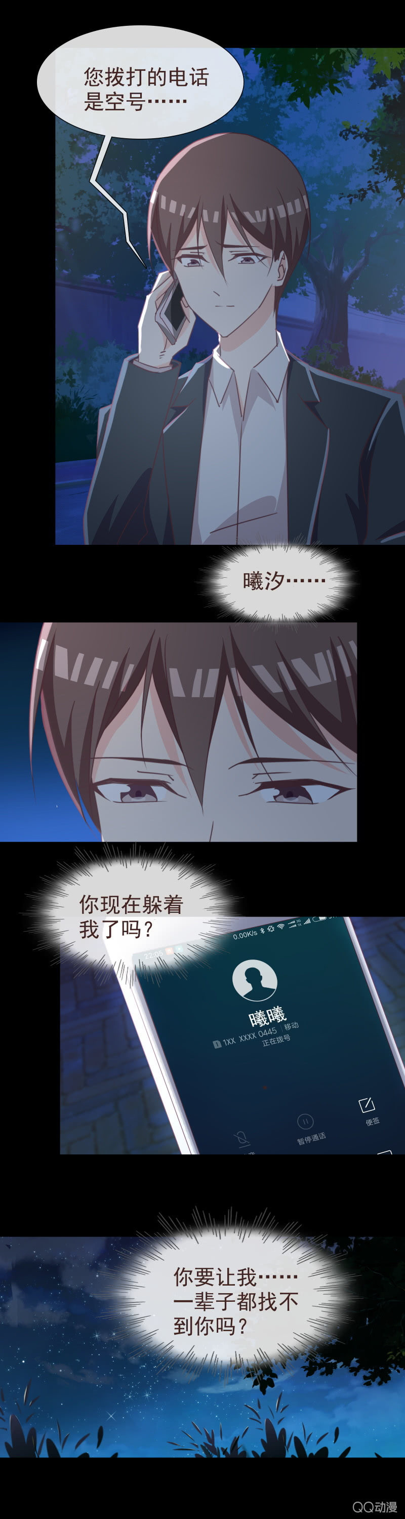 《拜金女也有春天》迷药 第3页
