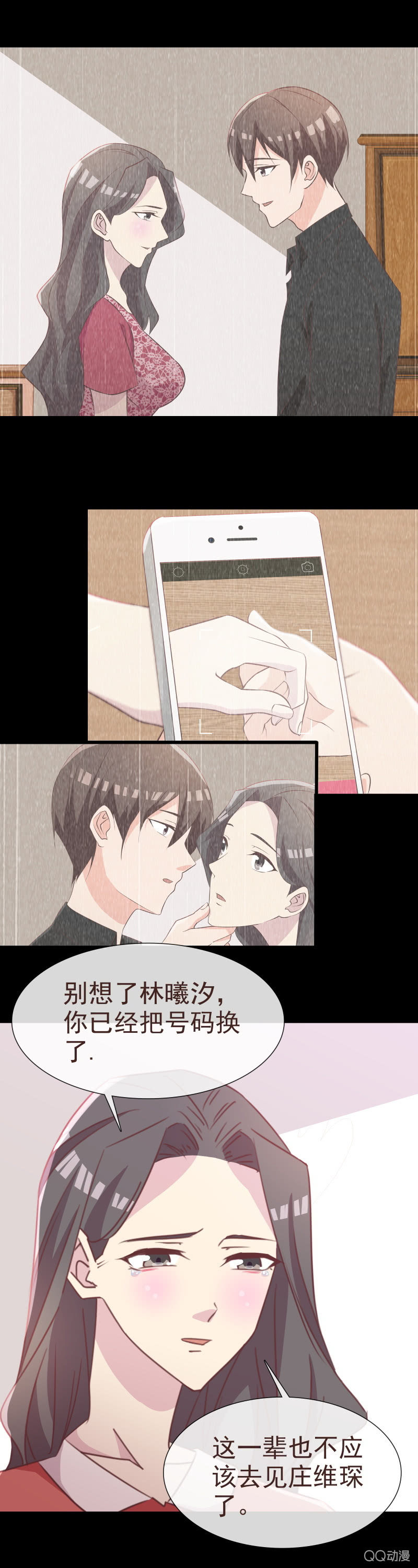 《拜金女也有春天》迷药 第5页