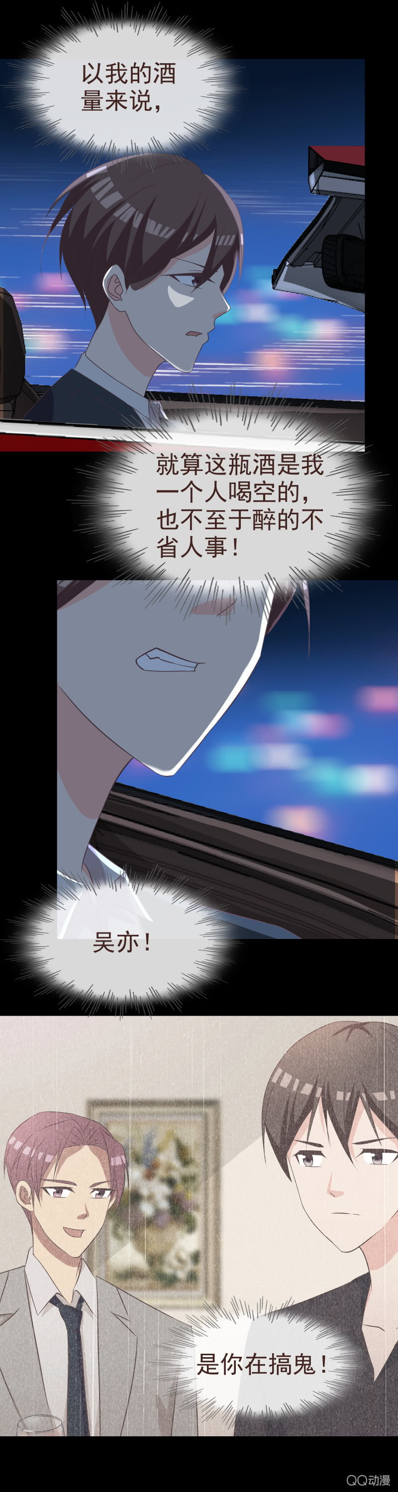 《拜金女也有春天》迷药 第9页