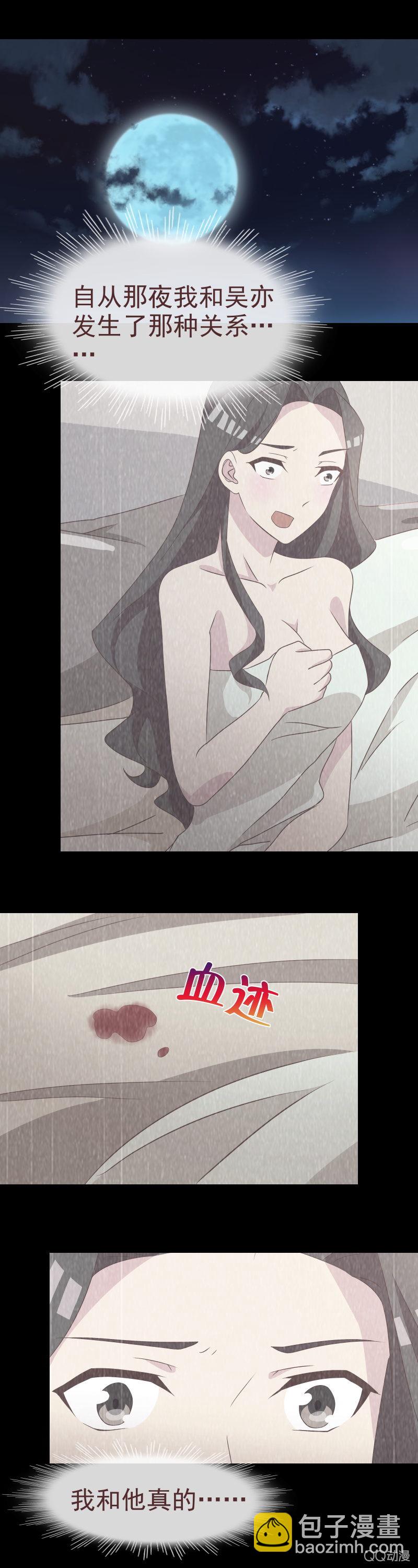 《拜金女也有春天》婚期将至 第2页
