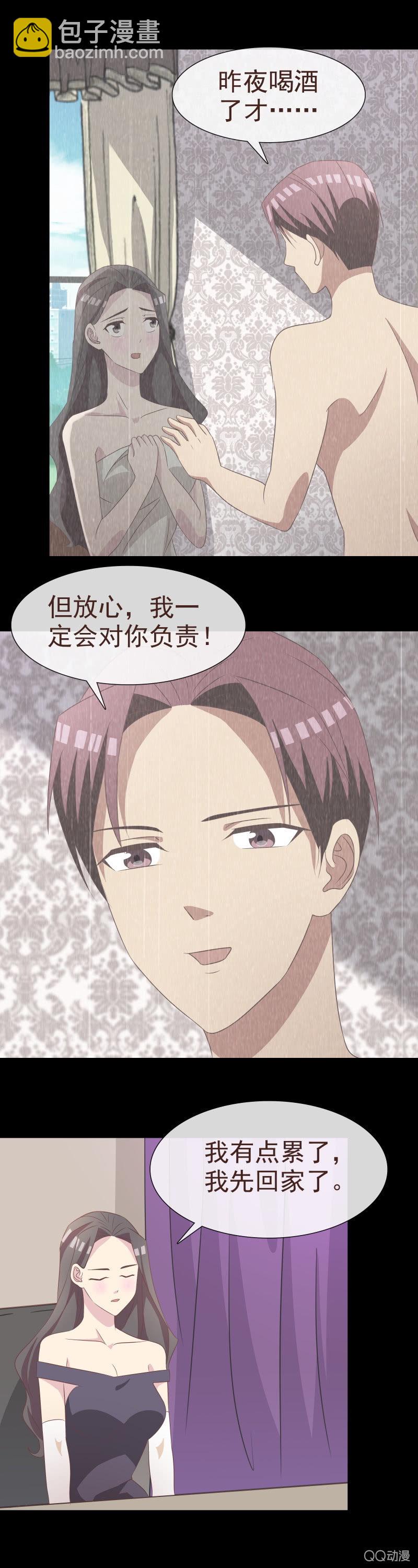 《拜金女也有春天》婚期将至 第3页