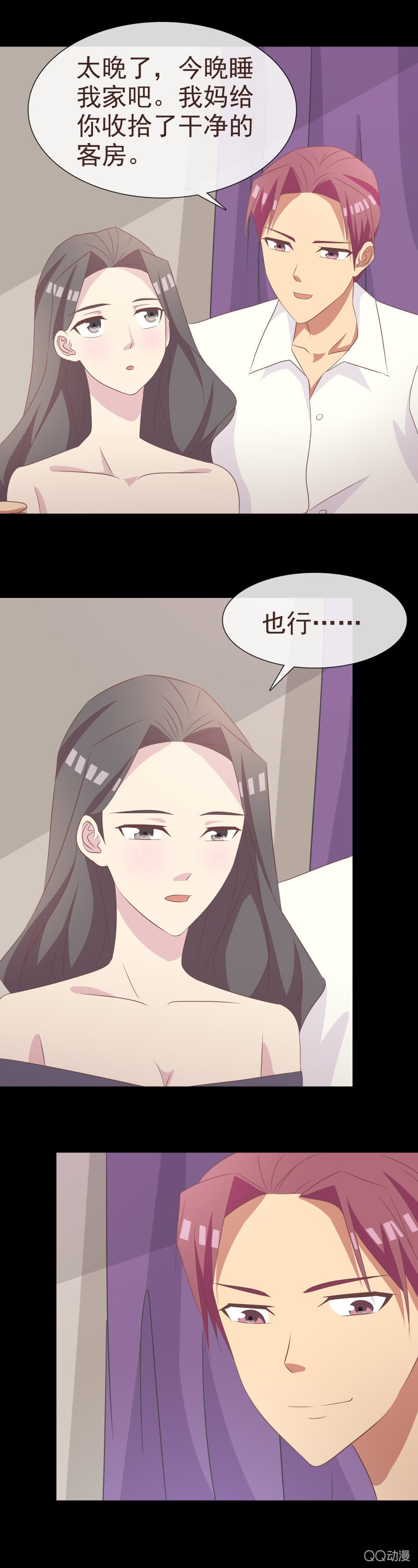 《拜金女也有春天》婚期将至 第4页