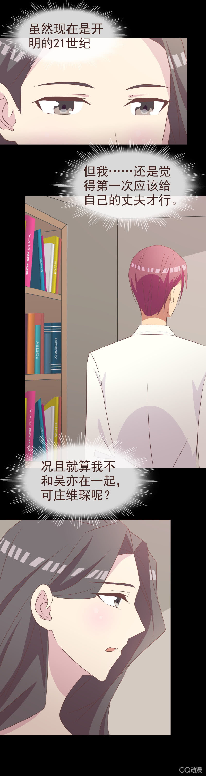 《拜金女也有春天》婚期将至 第5页