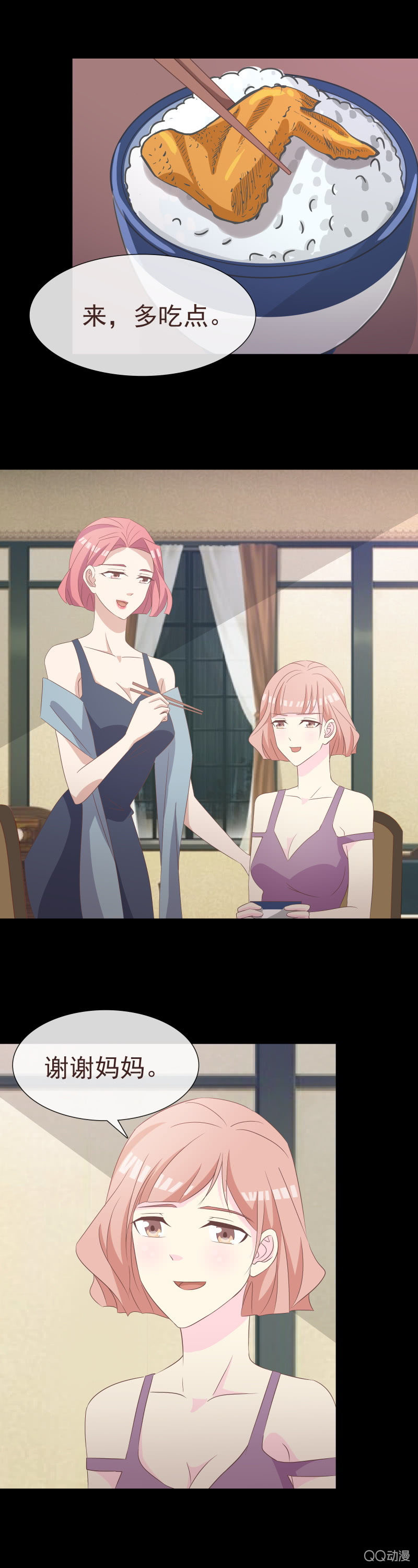 《拜金女也有春天》婚期将至 第8页
