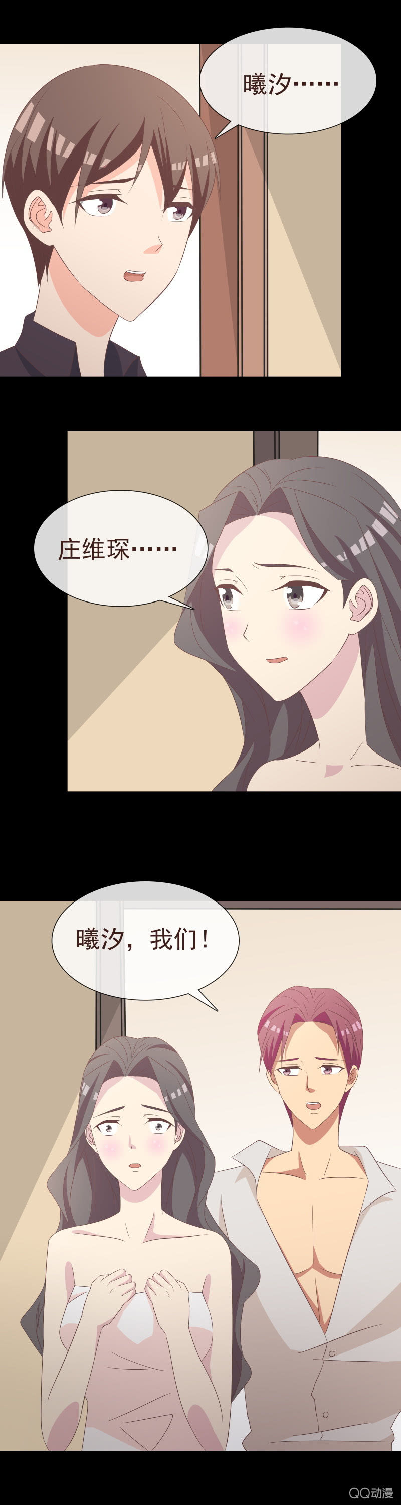 《拜金女也有春天》我会负责的 第2页