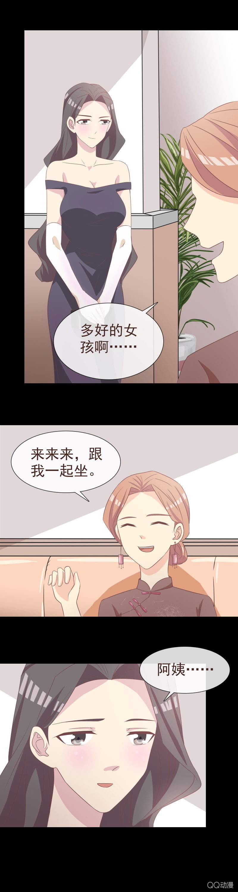 《拜金女也有春天》我会负责的 第7页
