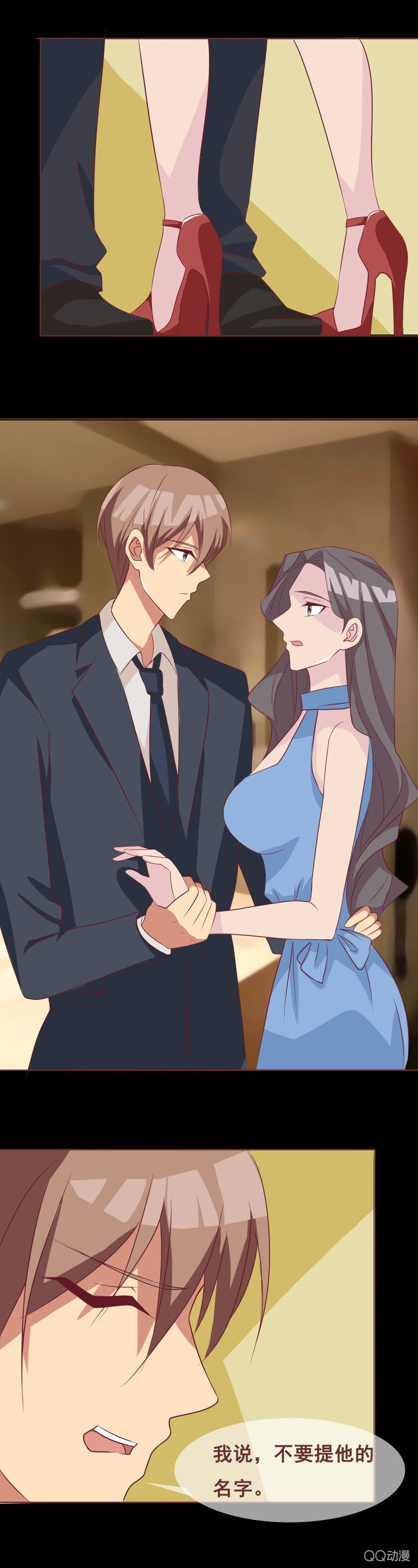 《拜金女也有春天》调查 第3页