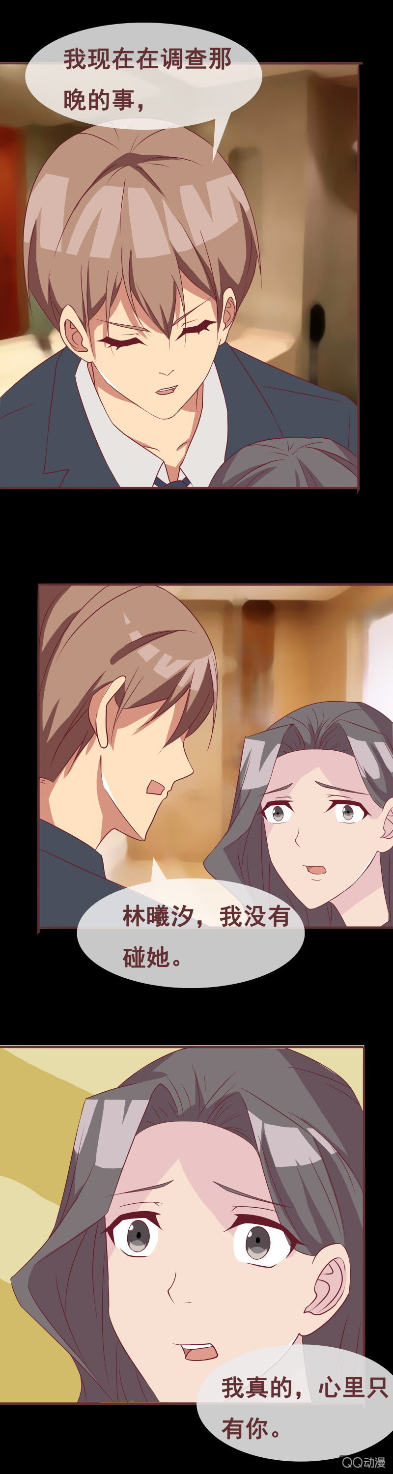 《拜金女也有春天》调查 第8页