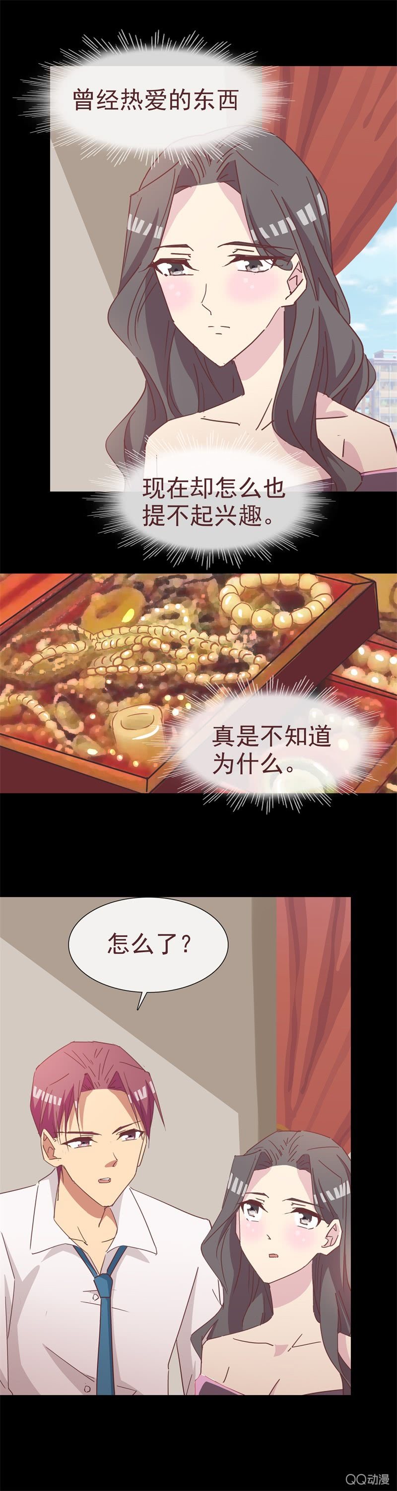 《拜金女也有春天》海上游轮 第3页