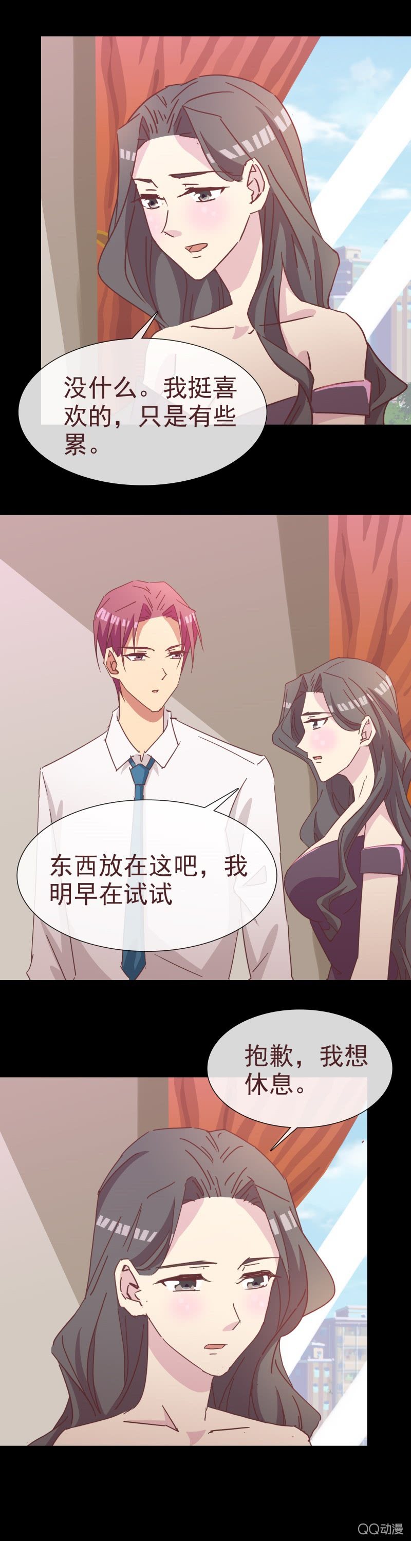 《拜金女也有春天》海上游轮 第4页