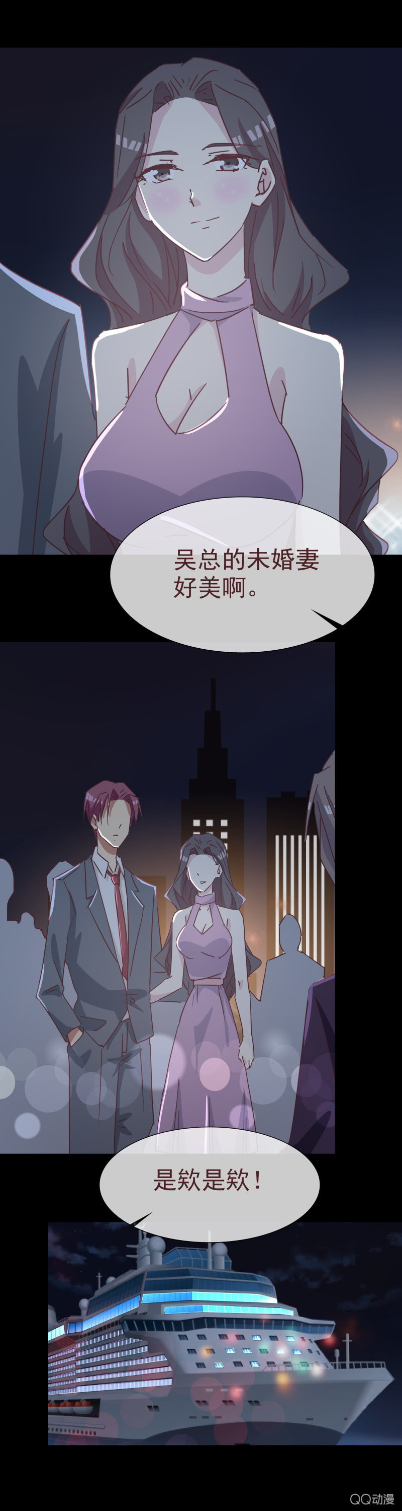 《拜金女也有春天》海上游轮 第8页