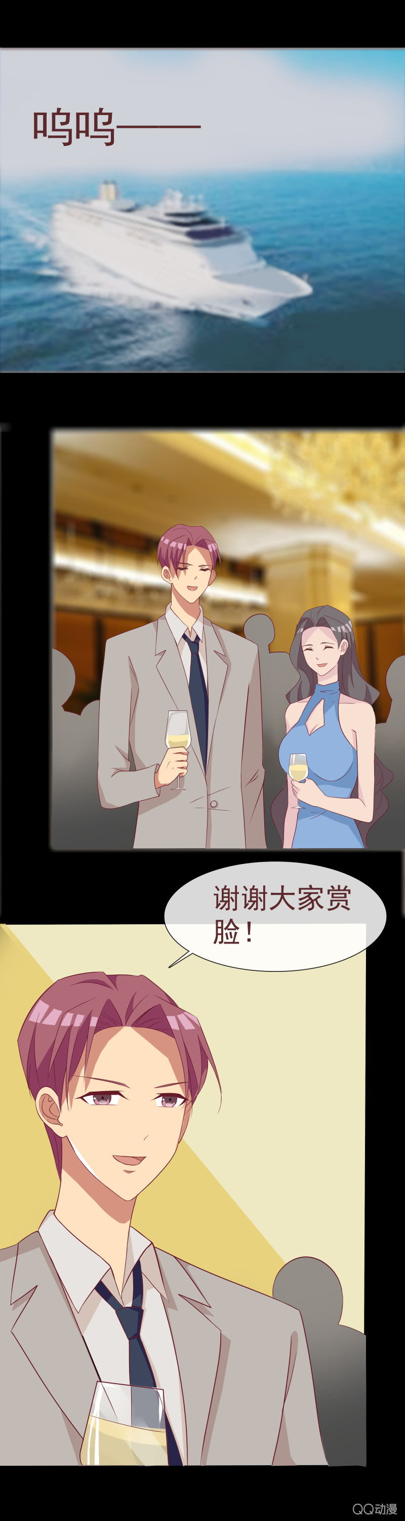 《拜金女也有春天》你怎么在这？ 第2页