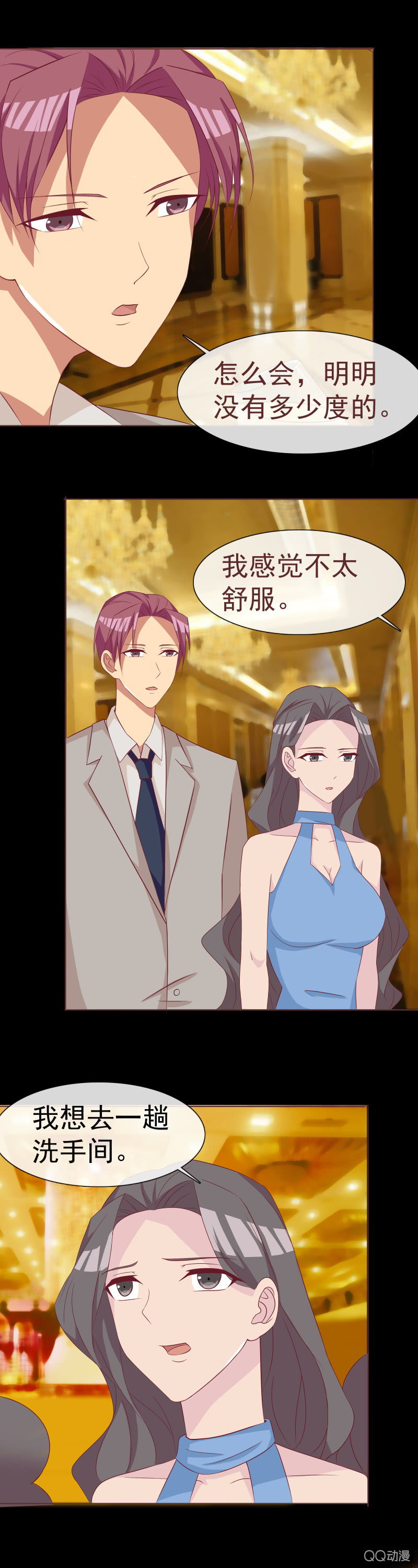 《拜金女也有春天》你怎么在这？ 第4页