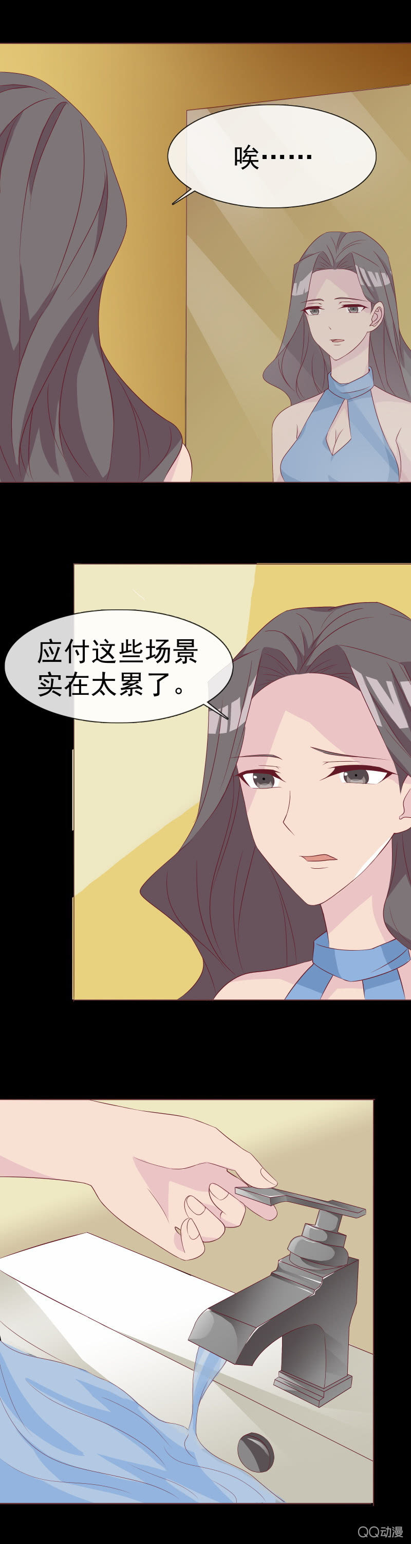 《拜金女也有春天》你怎么在这？ 第6页