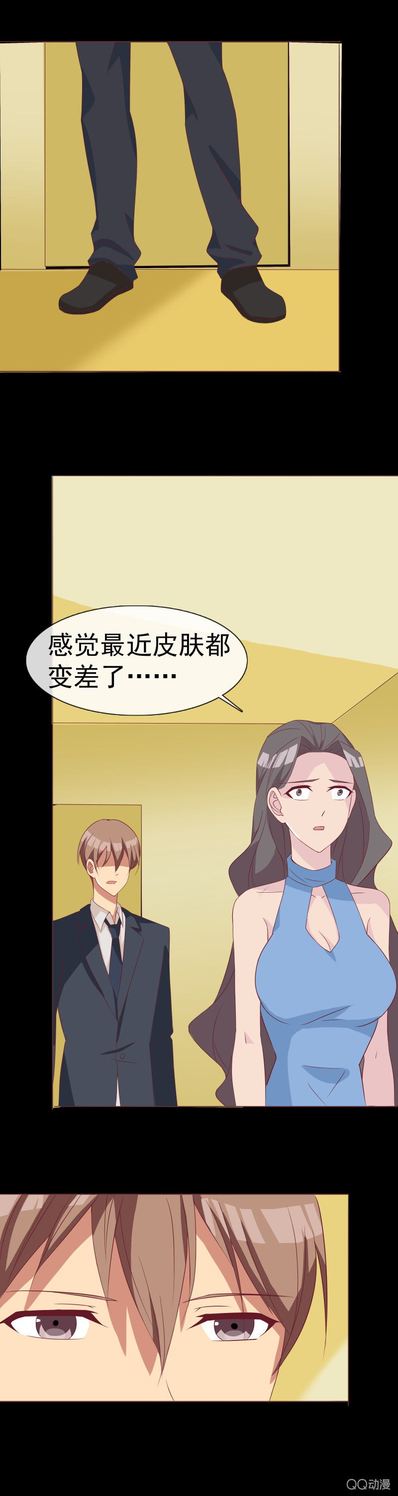 《拜金女也有春天》你怎么在这？ 第7页