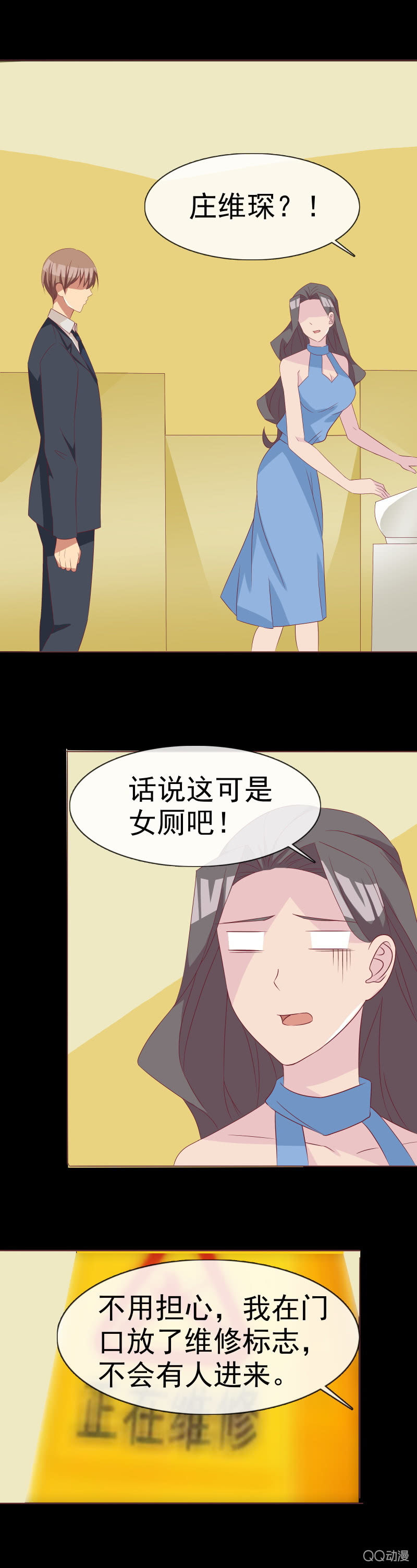 《拜金女也有春天》你怎么在这？ 第8页