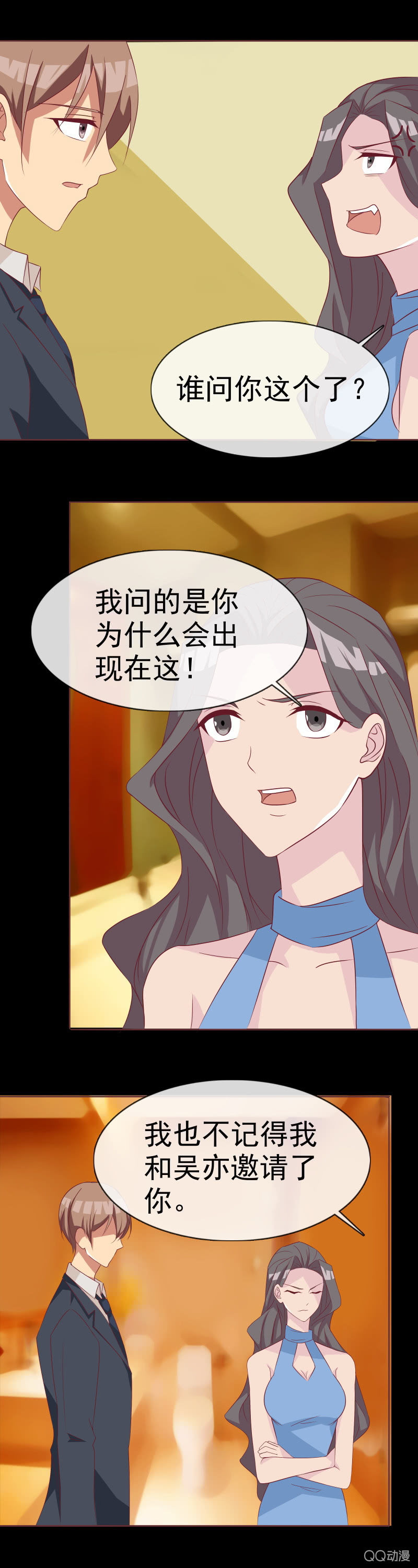 《拜金女也有春天》你怎么在这？ 第9页