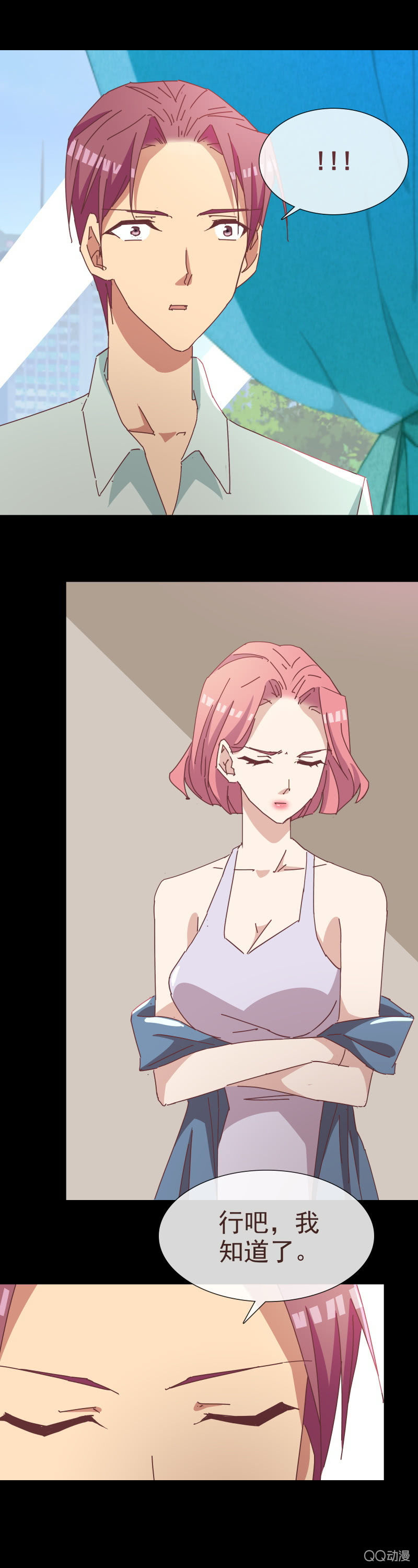 《拜金女也有春天》冷面总裁订婚 第2页