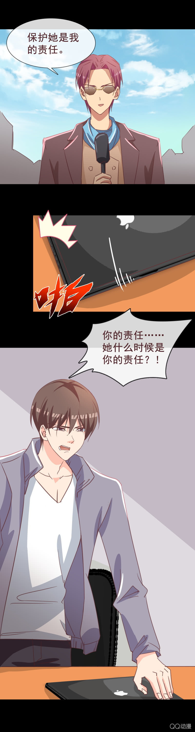 《拜金女也有春天》冷面总裁订婚 第6页