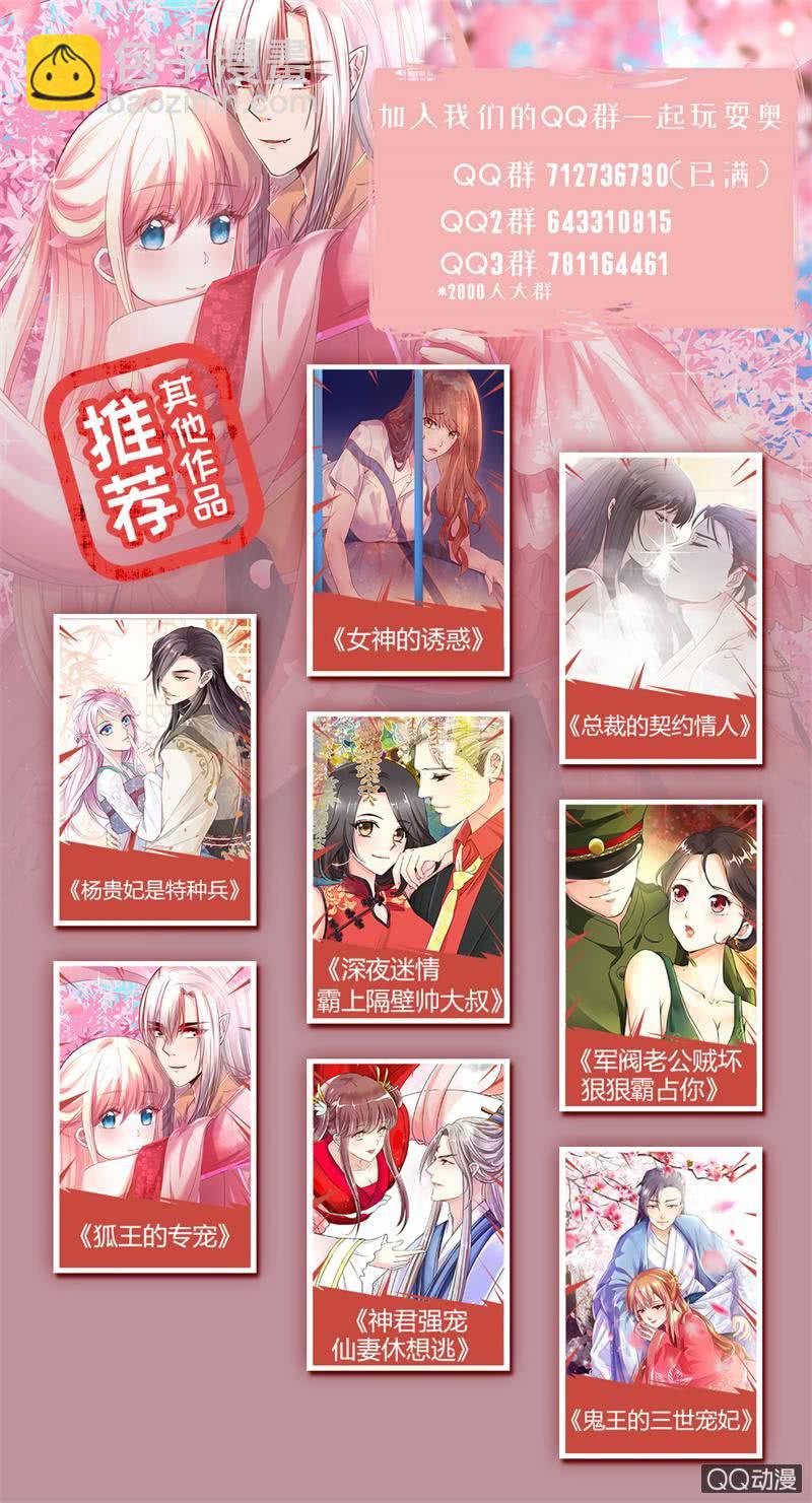《拜金女也有春天》冷面总裁订婚 第9页