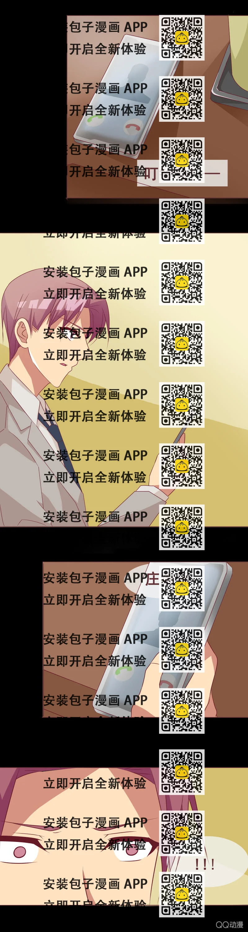 《拜金女也有春天》把柄 第2页