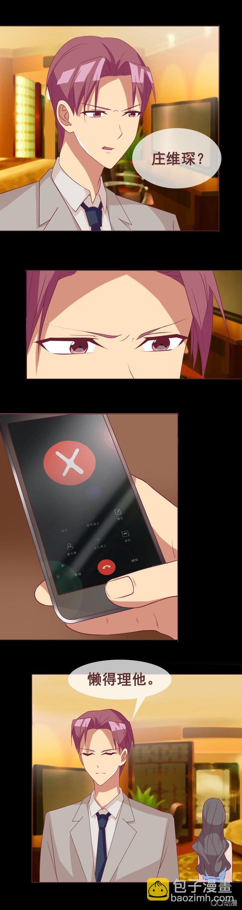 《拜金女也有春天》把柄 第3页
