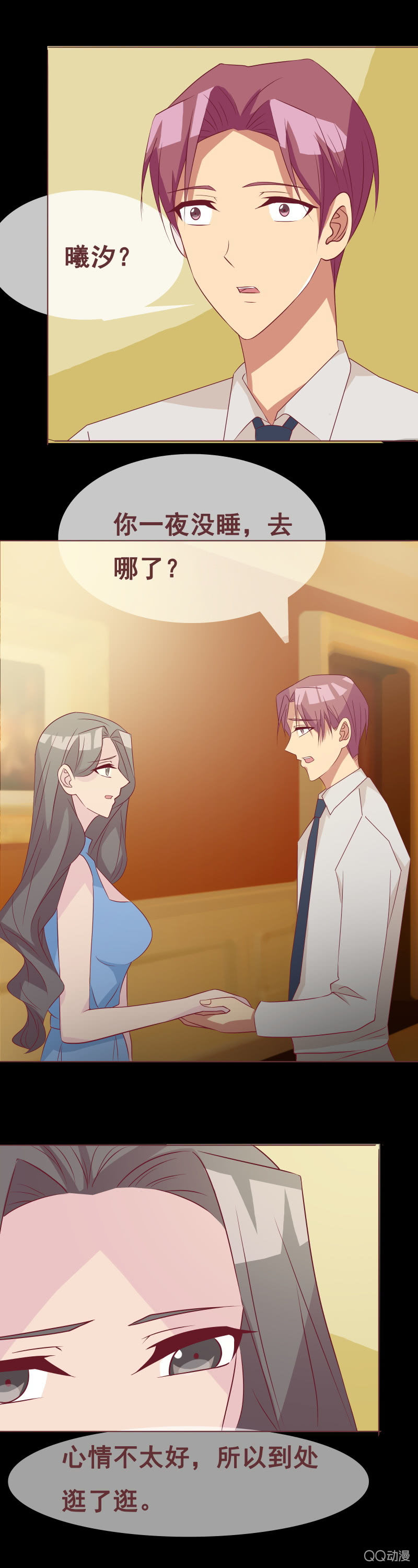 《拜金女也有春天》你迟早会是我的 第7页