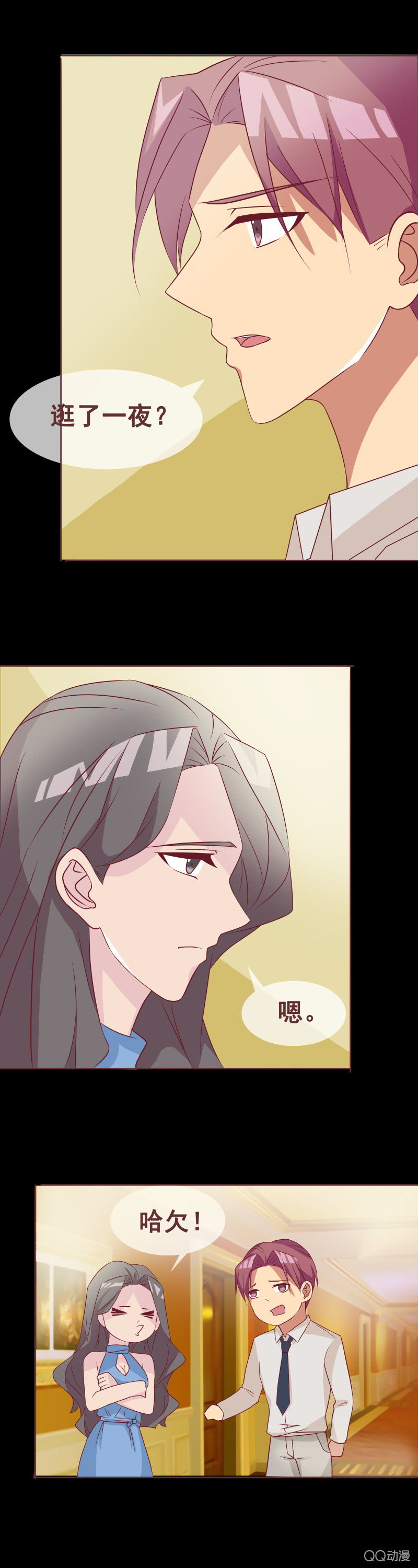 《拜金女也有春天》你迟早会是我的 第8页