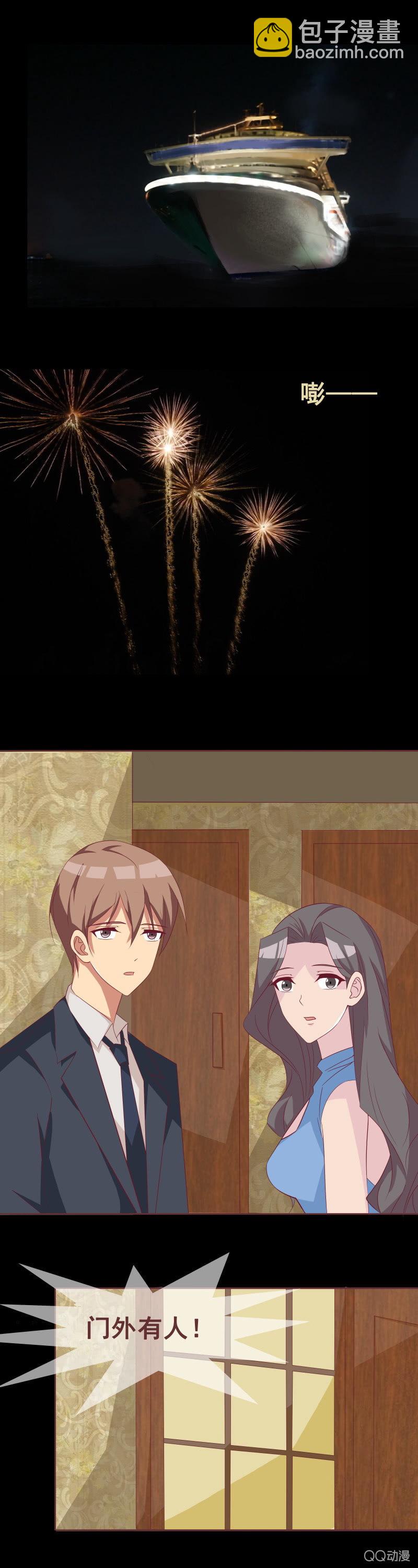 《拜金女也有春天》尴尬 第2页