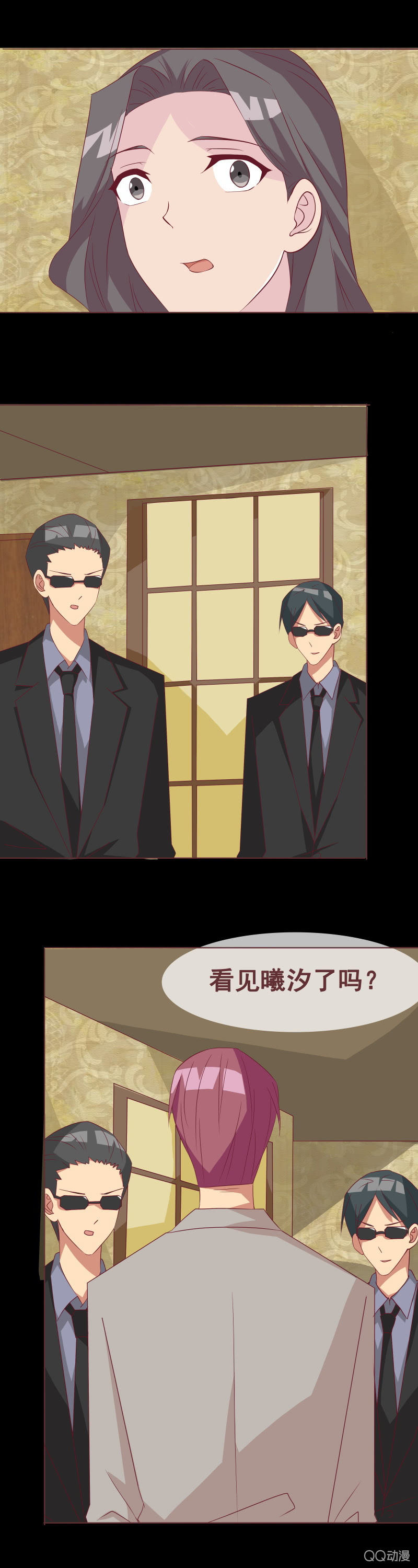 《拜金女也有春天》尴尬 第3页