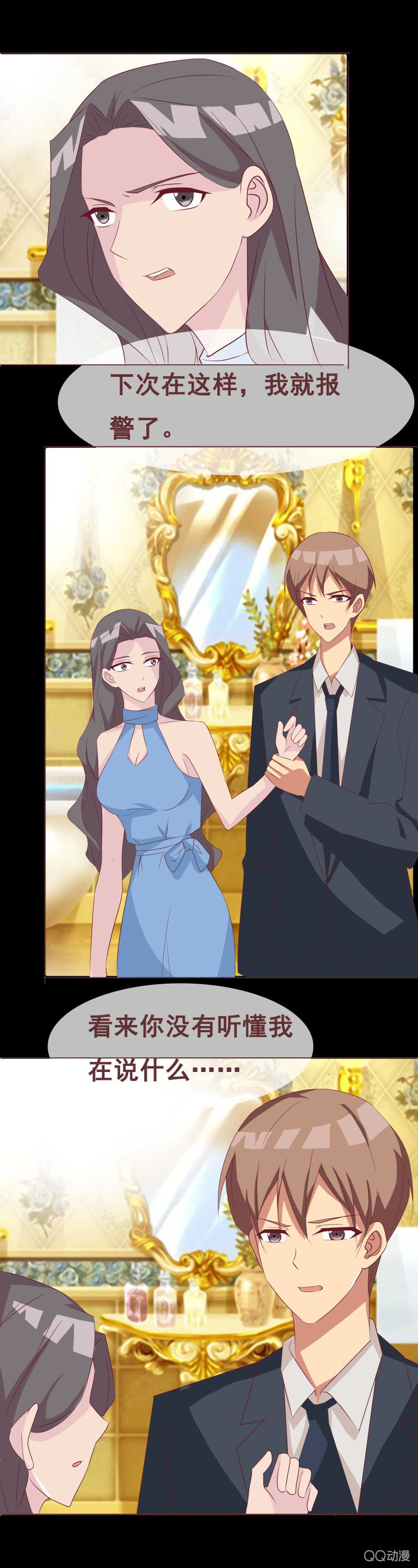 《拜金女也有春天》尴尬 第8页