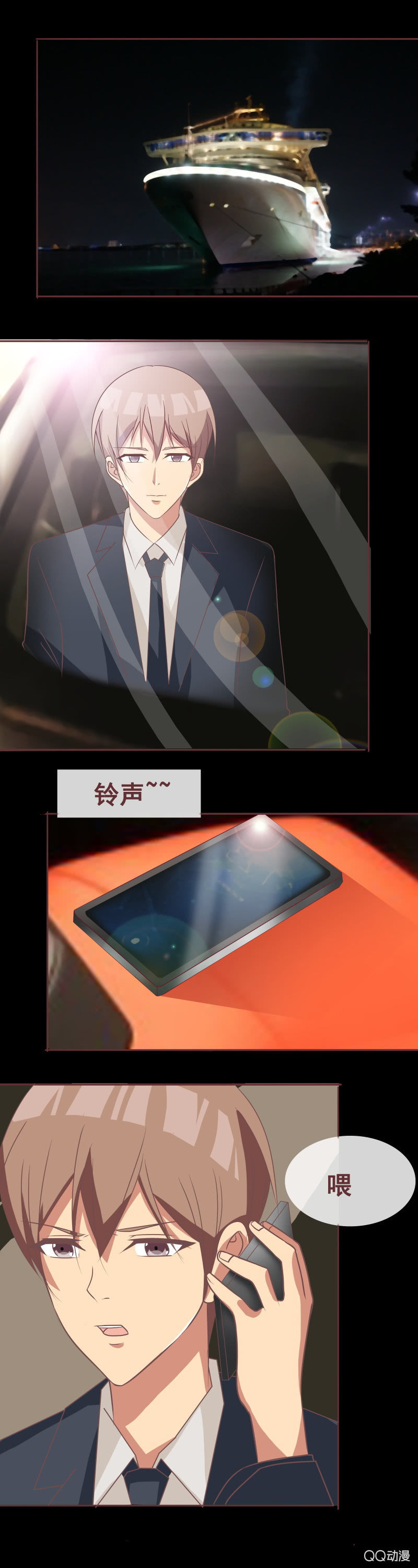《拜金女也有春天》演员 第2页