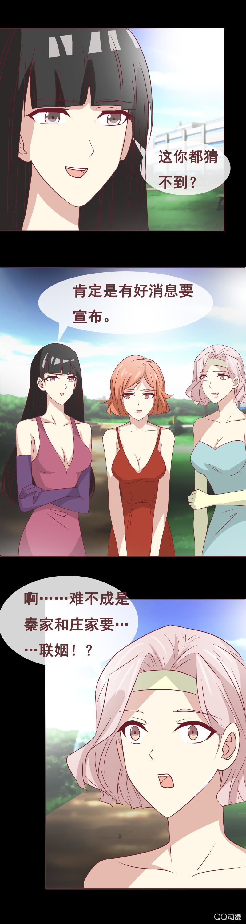 《拜金女也有春天》演员 第4页