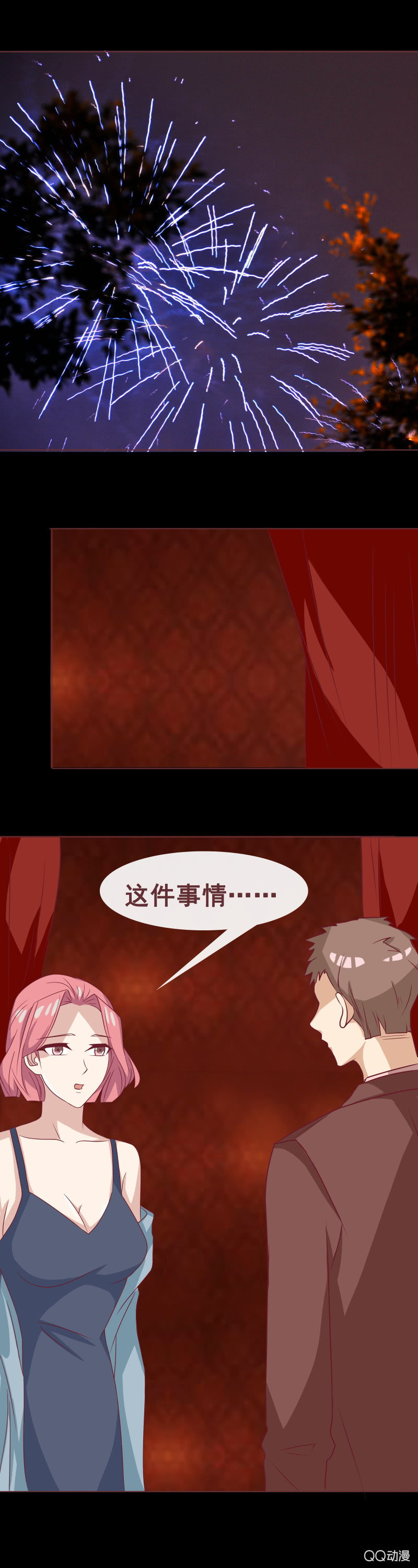《拜金女也有春天》演员 第7页