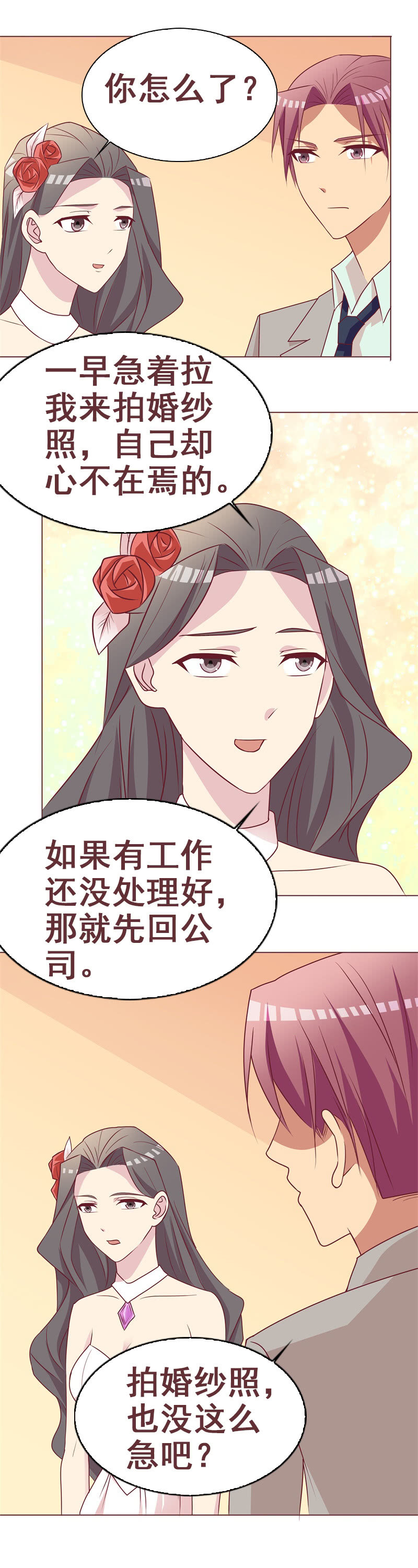 《拜金女也有春天》婚纱照 第2页
