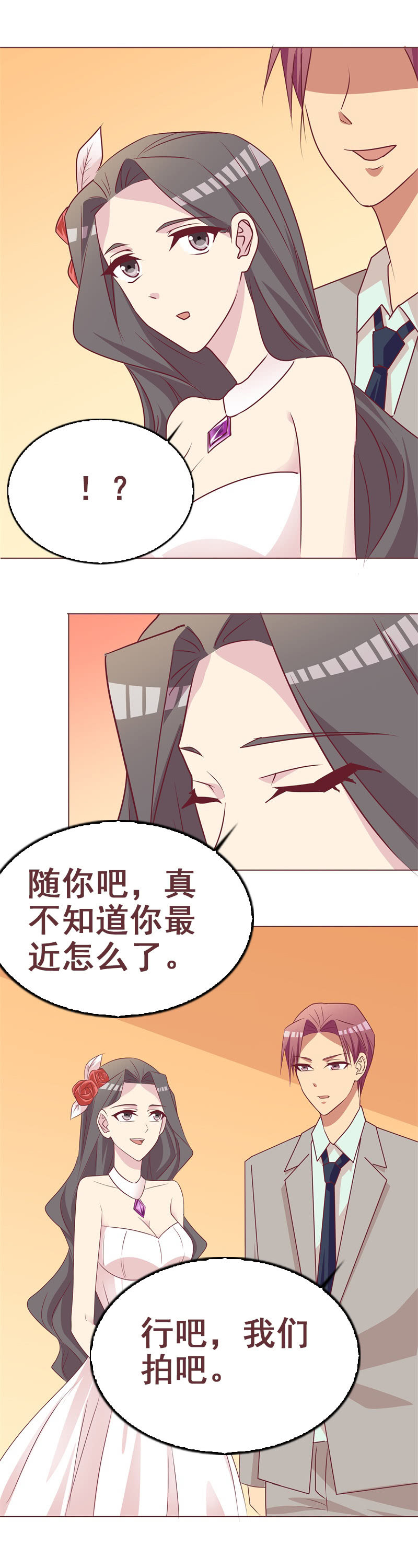 《拜金女也有春天》婚纱照 第4页