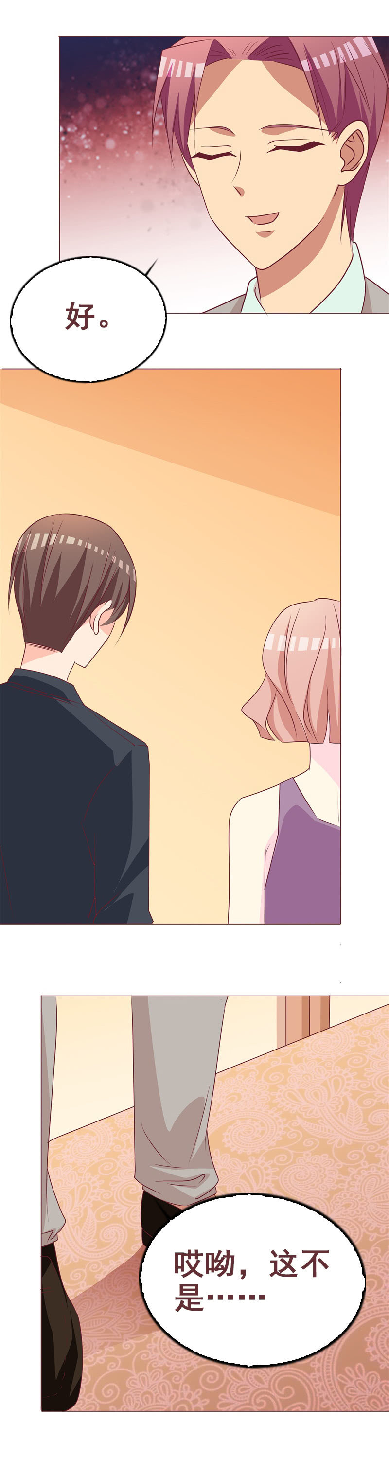 《拜金女也有春天》婚纱照 第5页
