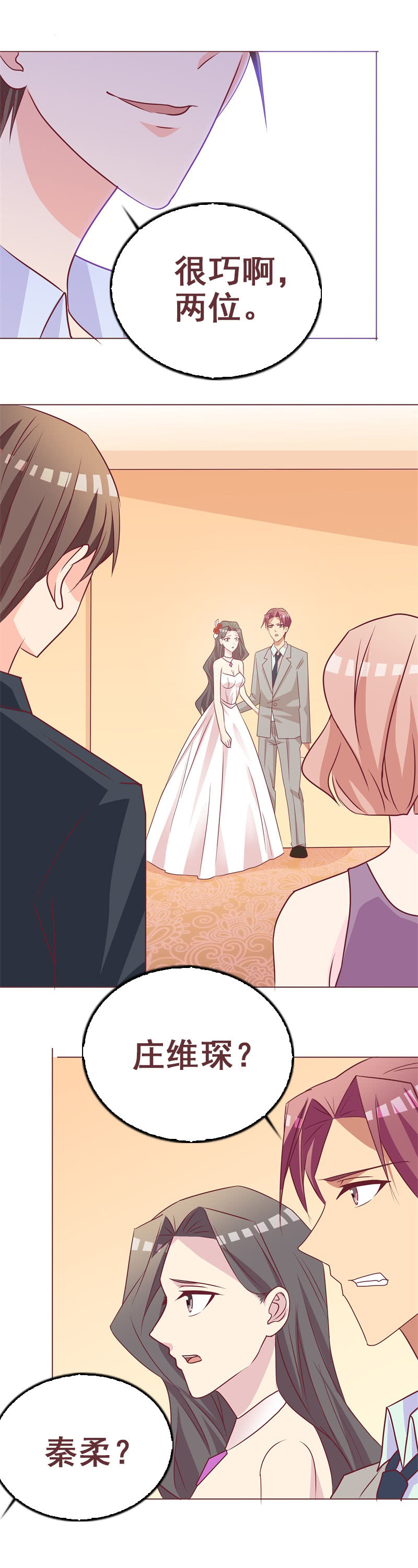《拜金女也有春天》婚纱照 第6页