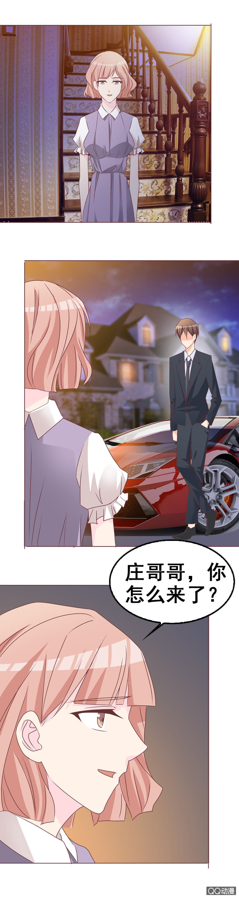 《拜金女也有春天》交易 第2页