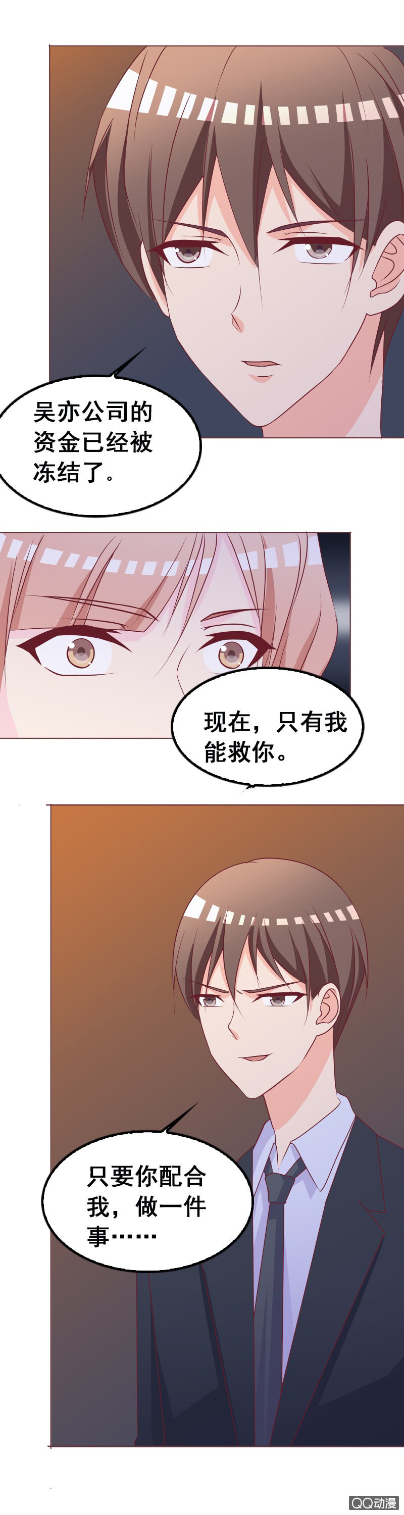 《拜金女也有春天》交易 第6页