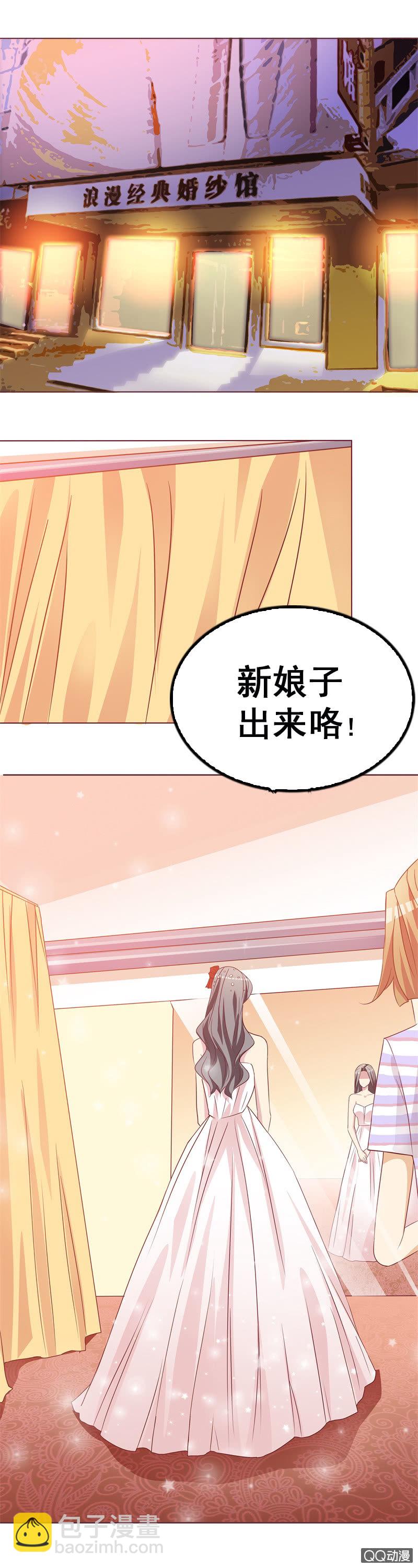 《拜金女也有春天》交易 第7页
