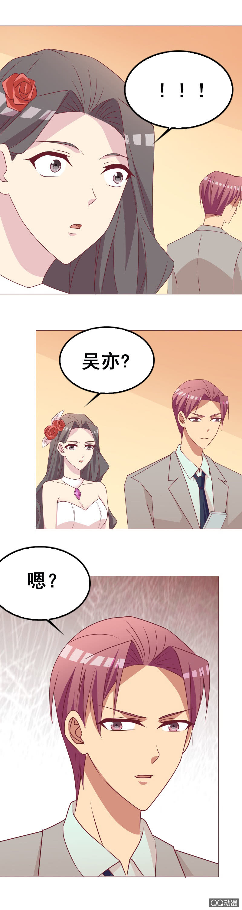 《拜金女也有春天》交易 第9页